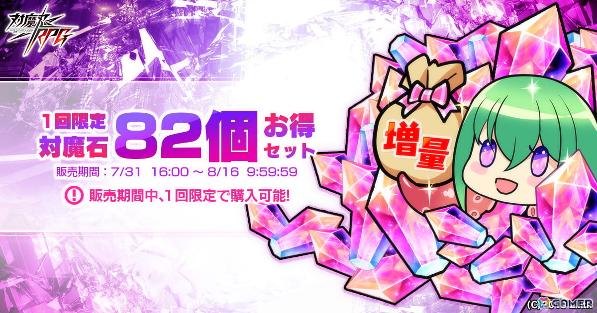 「対魔忍RPG」にてイベント「黒いバニーの暗殺者」が開催！バニー姿のファンタスマやミュルヌらが登場の画像