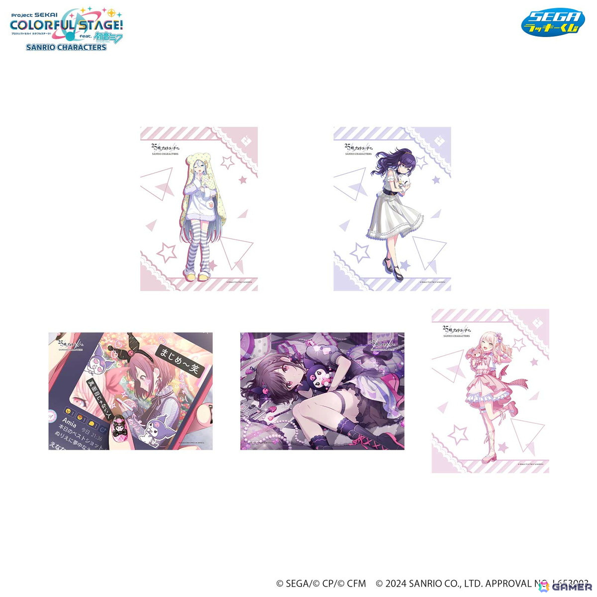 セガ ラッキーくじ　プロセカ　feat. 初音ミク×サンリオキャラクターズ プロセカ×サンリオキャラクターズ」くじが好評につきセガ