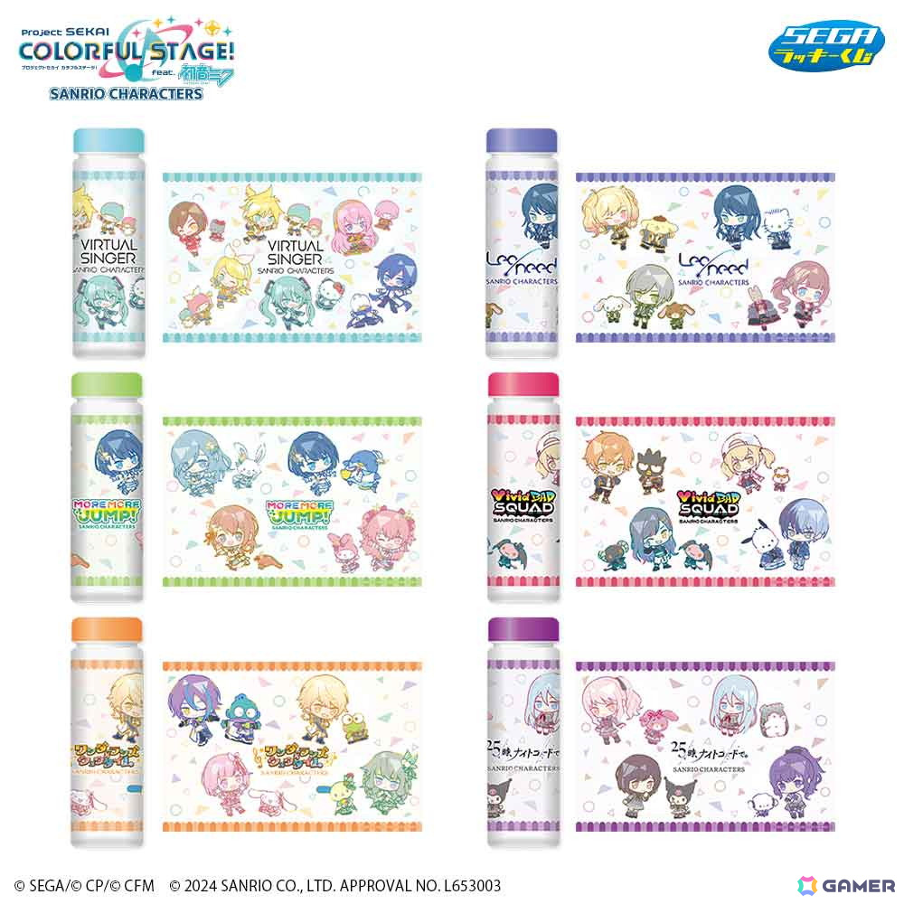 プロセカ×サンリオキャラクターズ」のセガ ラッキーくじ