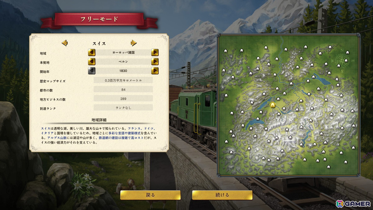 「レイルウェイ エンパイア 2」新DLC「ハイ ボルテージ」が配信！電気機関車で交通網に革命を起こせの画像7