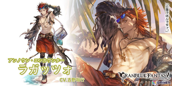 「グラブル」浴衣バージョンのソーン、水着バージョンのラガッツォ、ヘカテーなどが登場のレジェンドフェス開催！の画像3
