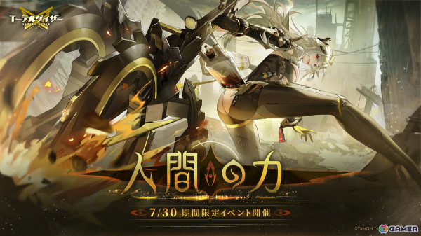 「エーテルゲイザー」にライオン・セクメト（CV：藤原夏海）が登場！水着スキンやメインストーリー第18章も追加の画像1