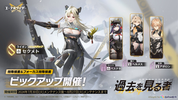 「エーテルゲイザー」にライオン・セクメト（CV：藤原夏海）が登場！水着スキンやメインストーリー第18章も追加の画像2