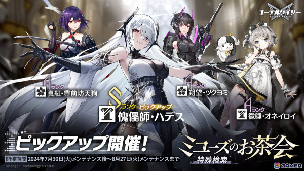 「エーテルゲイザー」にライオン・セクメト（CV：藤原夏海）が登場！水着スキンやメインストーリー第18章も追加の画像4