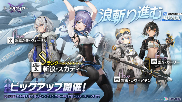 「エーテルゲイザー」にライオン・セクメト（CV：藤原夏海）が登場！水着スキンやメインストーリー第18章も追加の画像5