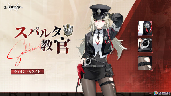 「エーテルゲイザー」にライオン・セクメト（CV：藤原夏海）が登場！水着スキンやメインストーリー第18章も追加の画像6
