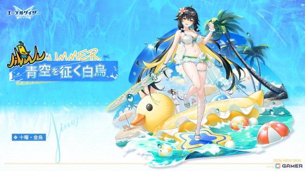 「エーテルゲイザー」にライオン・セクメト（CV：藤原夏海）が登場！水着スキンやメインストーリー第18章も追加の画像8