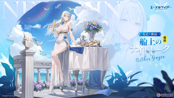 「エーテルゲイザー」にライオン・セクメト（CV：藤原夏海）が登場！水着スキンやメインストーリー第18章も追加の画像9