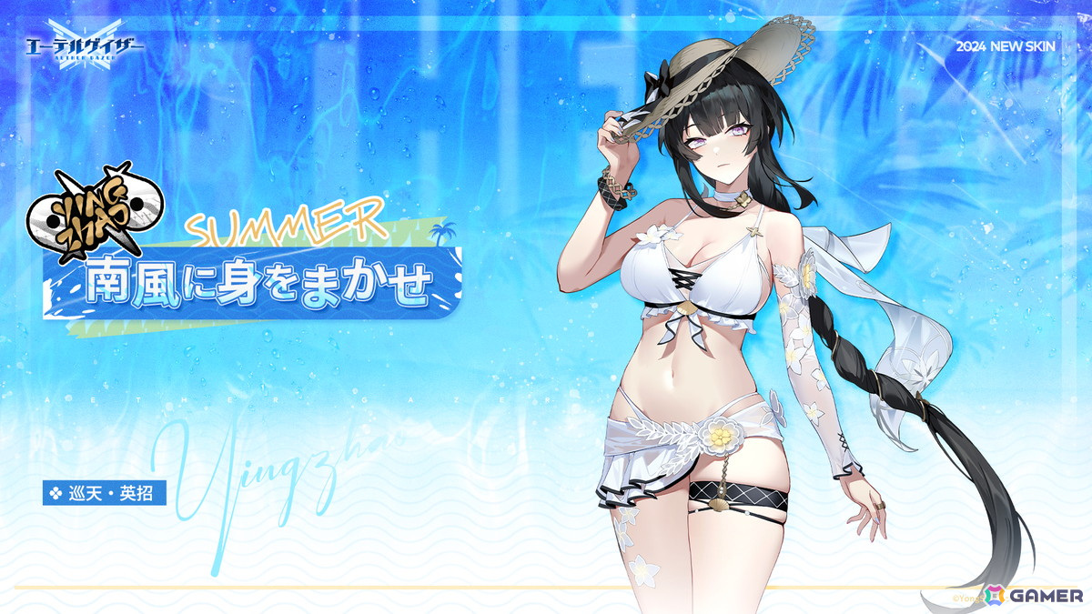 「エーテルゲイザー」にライオン・セクメト（CV：藤原夏海）が登場！水着スキンやメインストーリー第18章も追加の画像