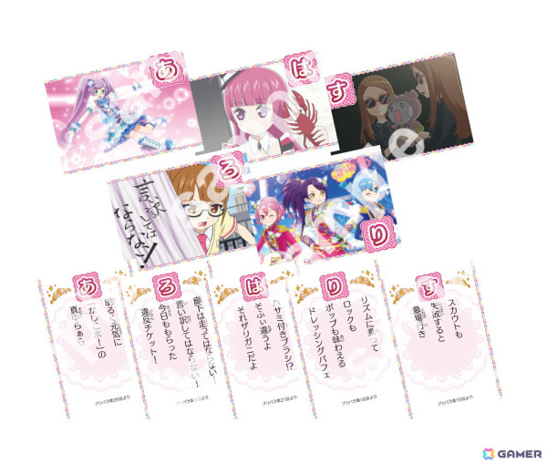 アニメ「プリパラ」の思い出の1シーンで遊べる「み～んなであそぼう！プリパラ名場面かるた」が“大プリパラ展”で発売！オンラインでの受注販売もの画像3