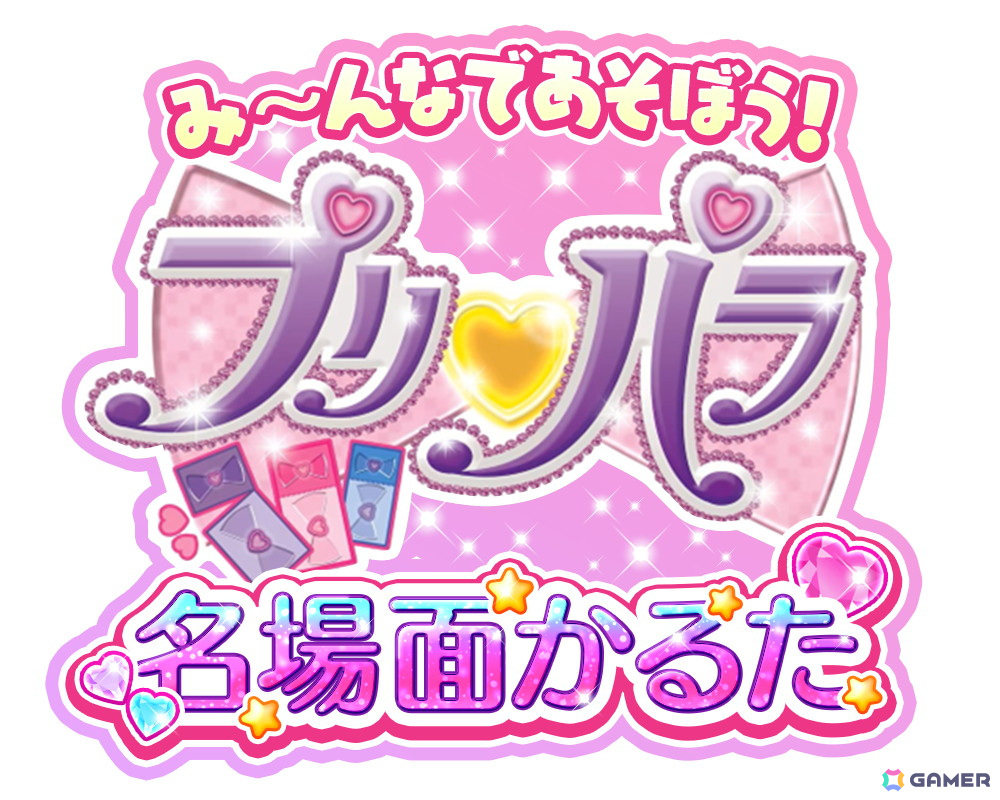 アニメ「プリパラ」の思い出の1シーンで遊べる「み~んなであそぼう!プリパラ名場面かるた」が“大プリパラ展”で発売!オンラインでの受注販売もの画像