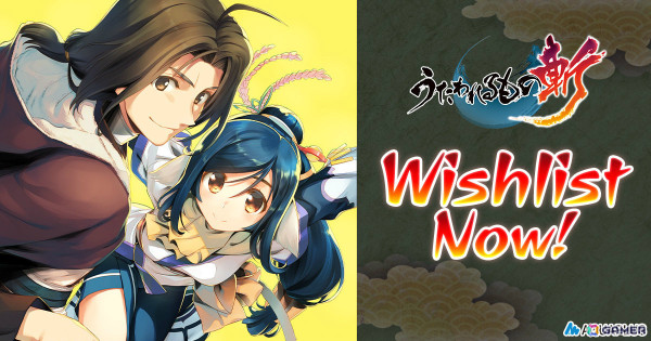 「うたわれるもの斬」Steam版が2025年にリリース！「うたわれるもの 偽りの仮面」の物語をベースにした爽快アクションの画像1