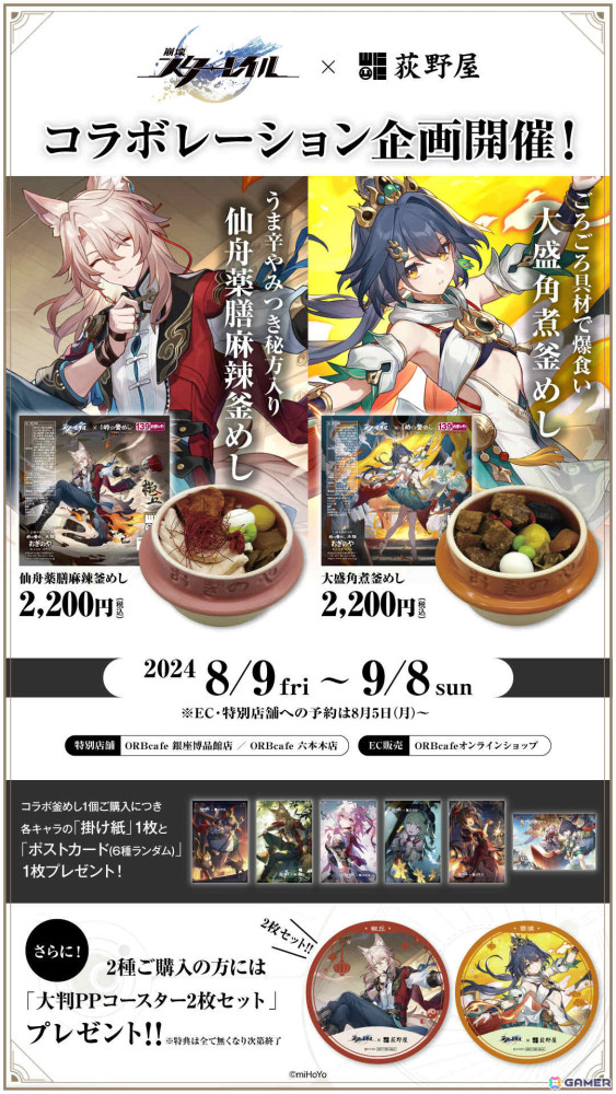 「崩壊：スターレイル」雲璃（CV：若山詩音）がイベント跳躍に登場！フォフォ（CV：長縄まりあ＆平林剛）の再ピックアップもの画像9