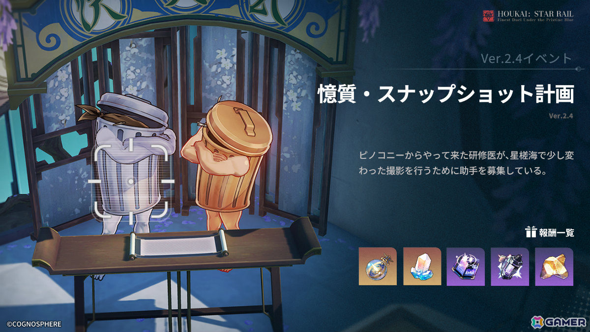 「崩壊:スターレイル」雲璃(CV:若山詩音)がイベント跳躍に登場!フォフォ(CV:長縄まりあ&平林剛)の再ピックアップもの画像