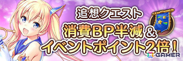 「あいりすミスティリア！」アイドル衣装のセシル、ヴァレリアが登場！最大200回の無料召喚など盛りだくさんのアイリスフェスキャンペーンもの画像12