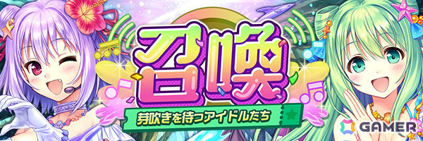 「あいりすミスティリア！」アイドル衣装のセシル、ヴァレリアが登場！最大200回の無料召喚など盛りだくさんのアイリスフェスキャンペーンもの画像14