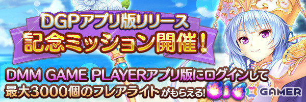 「あいりすミスティリア！」アイドル衣装のセシル、ヴァレリアが登場！最大200回の無料召喚など盛りだくさんのアイリスフェスキャンペーンもの画像18