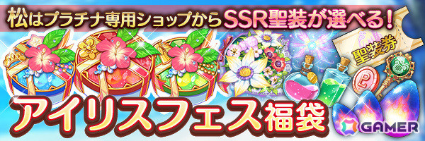 「あいりすミスティリア！」アイドル衣装のセシル、ヴァレリアが登場！最大200回の無料召喚など盛りだくさんのアイリスフェスキャンペーンもの画像5