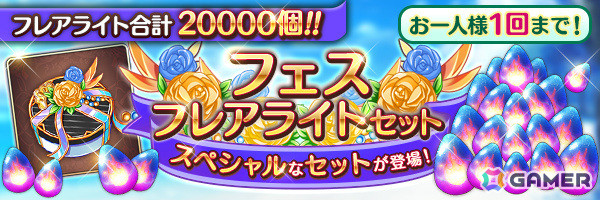 「あいりすミスティリア！」アイドル衣装のセシル、ヴァレリアが登場！最大200回の無料召喚など盛りだくさんのアイリスフェスキャンペーンもの画像6