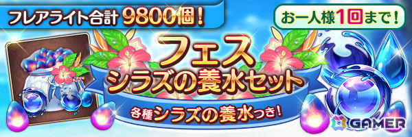 「あいりすミスティリア！」アイドル衣装のセシル、ヴァレリアが登場！最大200回の無料召喚など盛りだくさんのアイリスフェスキャンペーンもの画像7