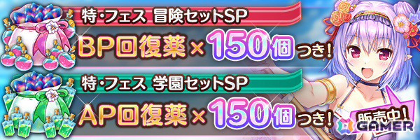 「あいりすミスティリア！」アイドル衣装のセシル、ヴァレリアが登場！最大200回の無料召喚など盛りだくさんのアイリスフェスキャンペーンもの画像8