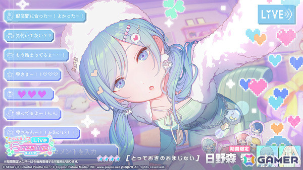 「プロセカ」愛莉、遥、雫が「あなたに届け♡Live Streamingガチャ」に登場！イベント「Chase my IDEAL IDOL！」もの画像10