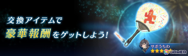 「FFVII エバークライシス」で「花火が奏でるノクターン ～夏の夜の夢～」が開催！エアリスとヴィンセントの新武器PUガチャもの画像4