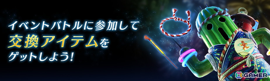 「FFVII エバークライシス」で「花火が奏でるノクターン ~夏の夜の夢~」が開催!エアリスとヴィンセントの新武器PUガチャもの画像