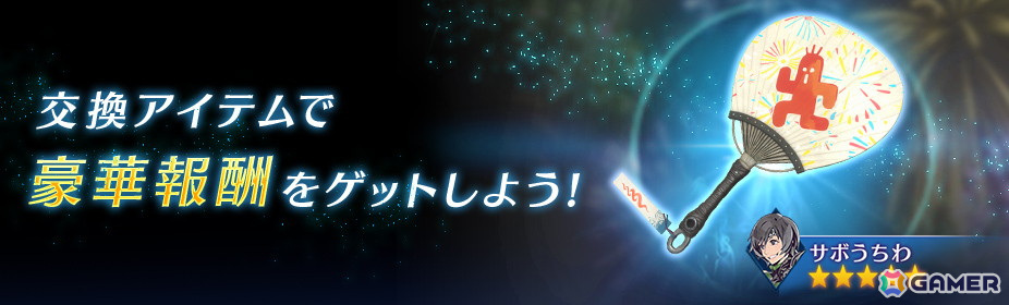 「FFVII エバークライシス」で「花火が奏でるノクターン ~夏の夜の夢~」が開催!エアリスとヴィンセントの新武器PUガチャもの画像