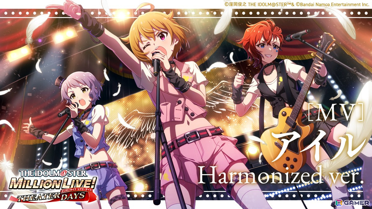 「ミリシタ」楽曲「アイル（Harmonized ver.）」が登場のゲッサン版コミックとの連動イベントが開催！の画像7