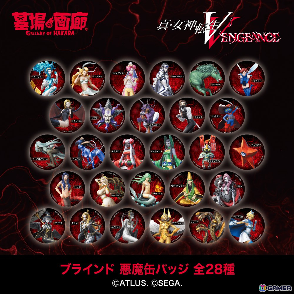女神転生 缶バッジ セット 真・女神転生V Vengeance POP UP STORE”邪教の世界”」が8月16日より