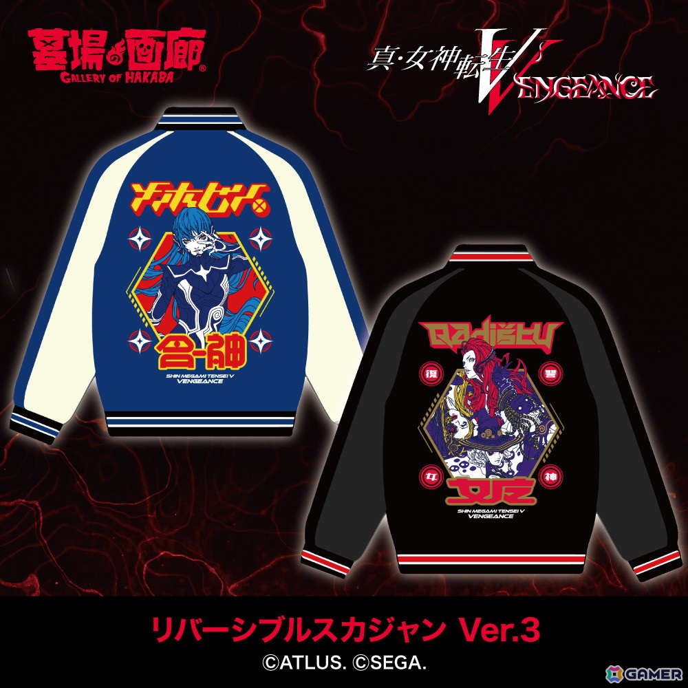 真・女神転生V Vengeance/リバーシブルスカジャン 特別受注商品 真・女神転生V Vengeance POP UP STORE”邪教の世界”」が8月16日より