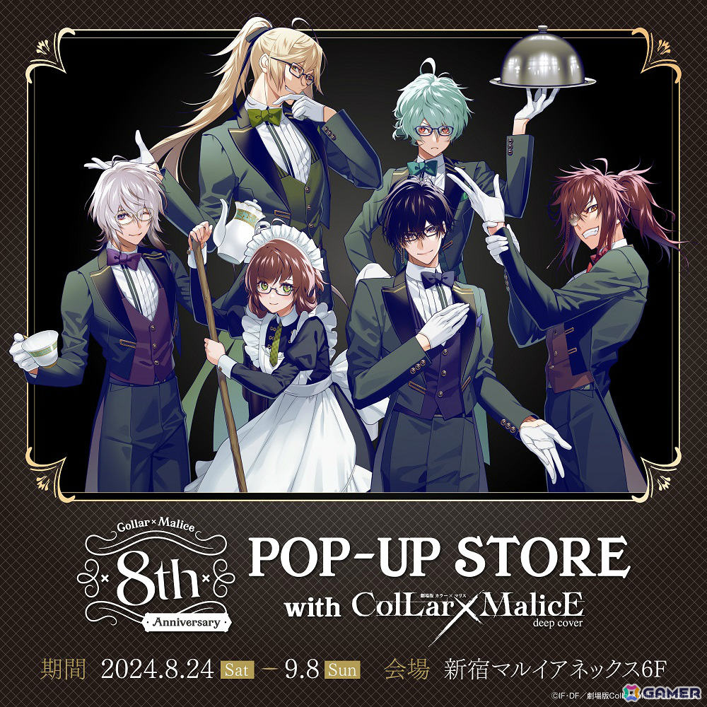 「Collar×Malice」原作ゲーム8周年、劇場版公開1周年を記念したポップアップストアが8月24日より新宿マルイアネックスで実施！の画像