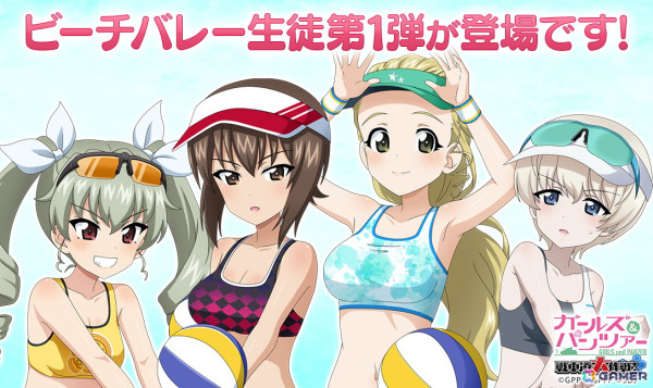 「ガールズ＆パンツァー 戦車道大作戦！」ビーチバレー生徒として佐々木あけび、アンチョビ、西住まほ、ヨウコがガチャに登場！の画像1