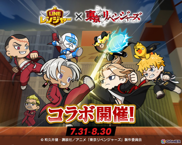 「LINE レンジャー」でTVアニメ「東京リベンジャーズ」とのコラボ第二弾が開催！武道、マイキー、イザナらが登場の画像1