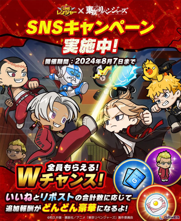 「LINE レンジャー」でTVアニメ「東京リベンジャーズ」とのコラボ第二弾が開催！武道、マイキー、イザナらが登場の画像3