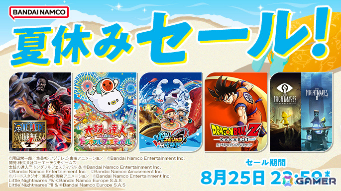 「テイルズ オブ アライズ - Beyond the Dawn エキスパンション」や「ONE PIECE 海賊無双4」などバンナム作品が最大73％オフとなるセールが実施！の画像