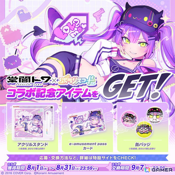 「ポラリスコード」でホロライブの常闇トワさんとのコラボが8月1日より開催！「ANEMONE」「FACT」「ライメイ」をミュージックビデオ付きで楽しめるの画像5