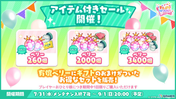 「すとぷりWith!!」に浴衣姿のるぅとさんところんさんが登場！イベント「夏だ！花火だ！すとぷりと謎の少女の秘密 前編」が開催の画像13