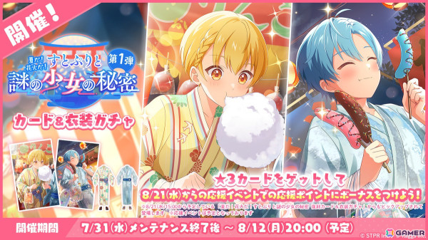 るぅとくん 浴衣 デフォ るぅと²@すとぷり on X: 