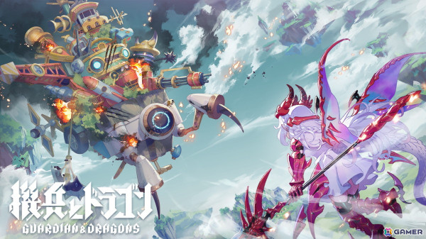 リアルタイム運命共同体バトル「機兵とドラゴン」のサービスが2024年10月15日をもって終了への画像1