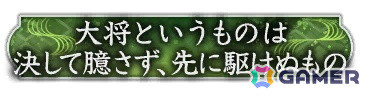 「信長の野望 出陣」で列伝イベント「名将 長宗我部元親」が開催！長宗我部元親と長宗我部国親がピックアップされた特別登用もの画像5