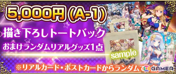「ファルキューレの紋章」記念グッズ制作クラウドファンディングに描き下ろしアクスタなどのリターンが追加！の画像2