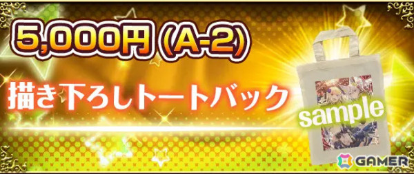 「ファルキューレの紋章」記念グッズ制作クラウドファンディングに描き下ろしアクスタなどのリターンが追加！の画像4