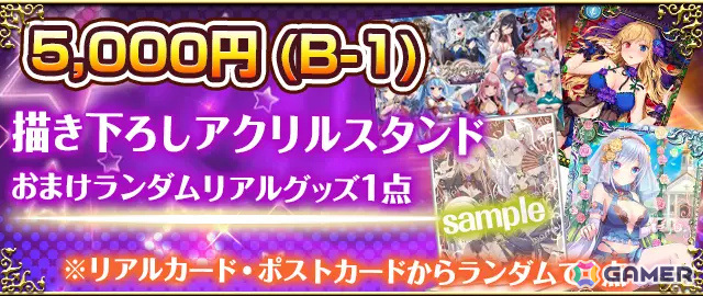 「ファルキューレの紋章」記念グッズ制作クラウドファンディングに描き下ろしアクスタなどのリターンが追加！の画像