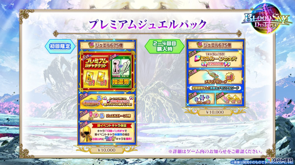 「白猫プロジェクト」10周年イベント第2章「BLOODSKY:DYSTOPIA」が開幕！アルタ（CV：小林千晃）、ベガ（CV：夏吉ゆうこ）、デネブ（CV：立花日菜）が登場の画像5