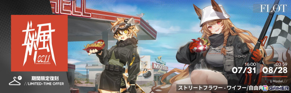 「アークナイツ」でサイドストーリー「懐黍離」が開催！リミテッドスカウト・祭シリーズでは★6 シュウ（期間限定）が登場の画像10