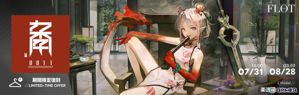 「アークナイツ」でサイドストーリー「懐黍離」が開催！リミテッドスカウト・祭シリーズでは★6 シュウ（期間限定）が登場の画像11