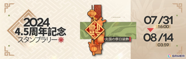 「アークナイツ」でサイドストーリー「懐黍離」が開催！リミテッドスカウト・祭シリーズでは★6 シュウ（期間限定）が登場の画像16