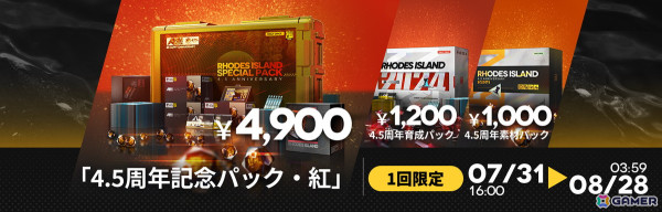 「アークナイツ」でサイドストーリー「懐黍離」が開催！リミテッドスカウト・祭シリーズでは★6 シュウ（期間限定）が登場の画像3